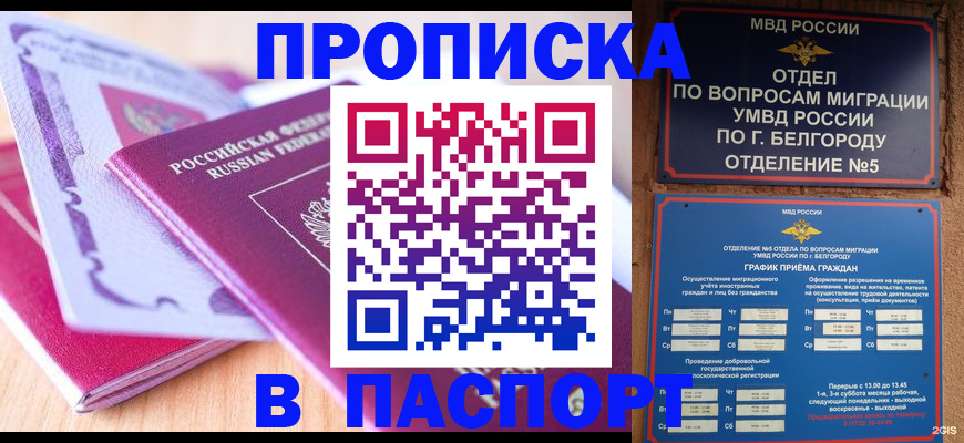 временная регистрация законно в Малоярославце