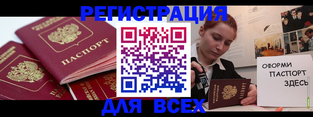 прописка для работы в Малоярославце