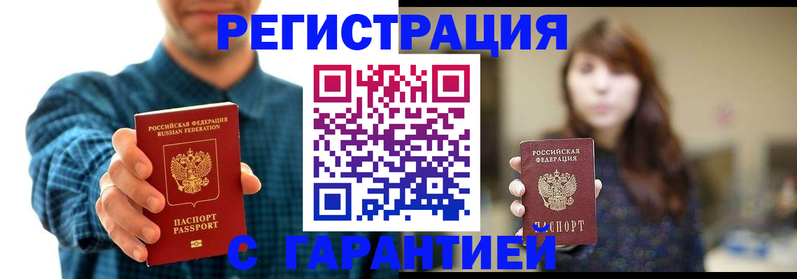 миграционный учет в Малоярославце