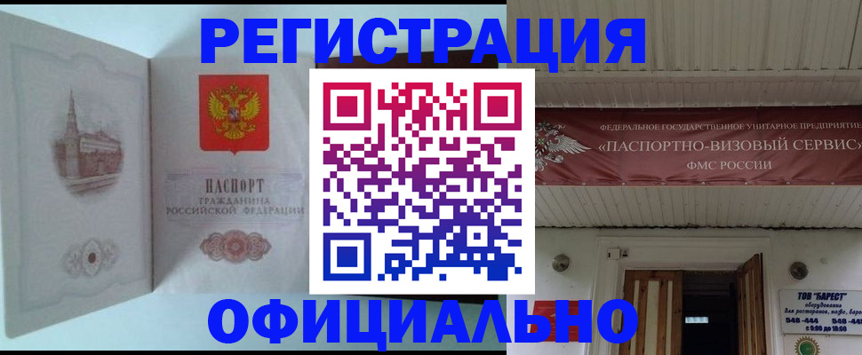 временная регистрация для всех в Малоярославце